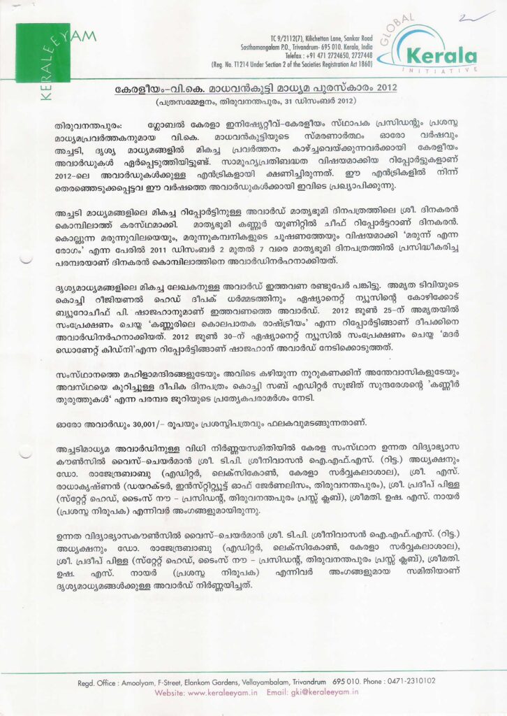 Award press release